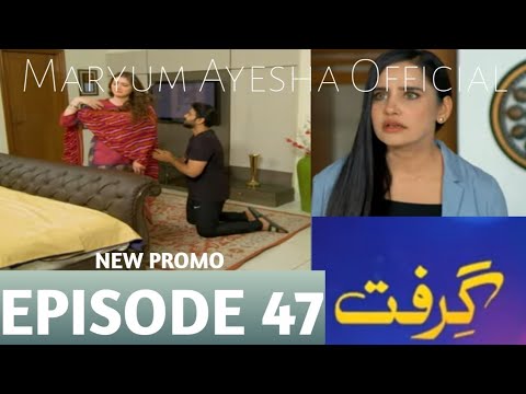 Grift Episode 47 Promo - #mominaiqbal #aliabbas - Maryum Ayesha Official Review