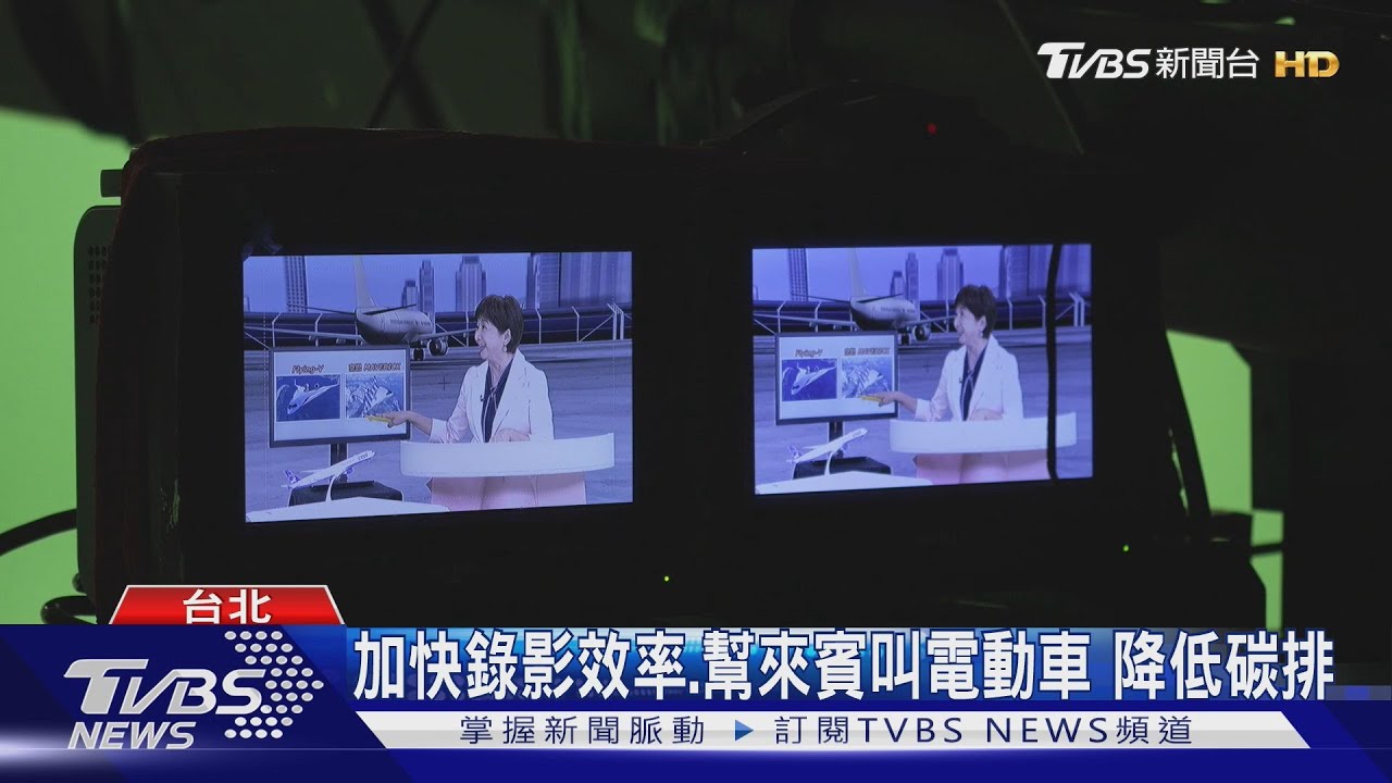 碳中和管理「減碳19%」 單集節目「零碳排」