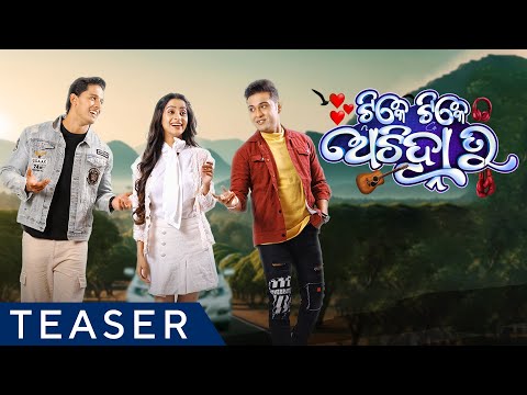 Tike Tike Achinha Tu