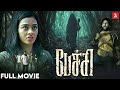Pechi Tamil Full Movie Gayathrie Bala Saravanan Dev Ramnath Ramachandran 2k Studios
