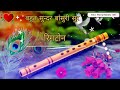 बहुत सुन्दर बांसुरी सुर रिंगटोन Bahut Sundar B