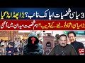 3 Political Figures Suddenly Missing? | Big Political Alliance in Trouble? | Rana Azeem VLOG |92News
