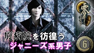 #6「女子向けのキャラ設定」【零～月蝕の仮面～】
