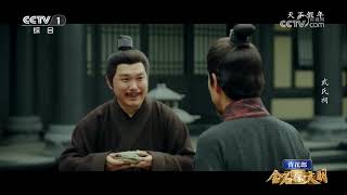 [金石探文明]天不假年 | CCTV