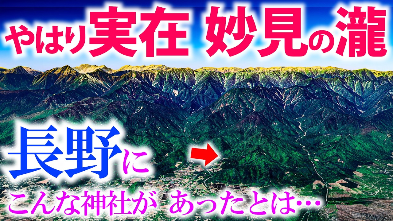 ⚠️長野に実在!!【不可思議エリア】こんな場所に存在するとは…【有明山神社】