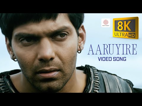 Aaruyire (Song)