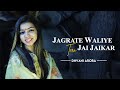 Jagrate Waliye Teri Jai Jaikaar - Dhvani Arora | Navratri Special - Mata Ki Bhent