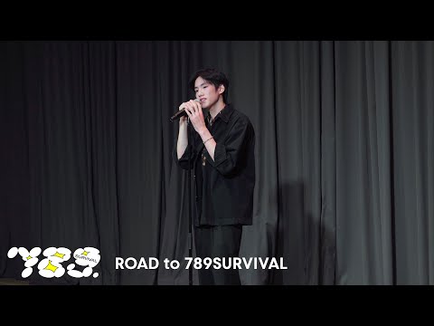 789TRAINEE [ROAD to 789SURVIVAL] แทงข้างหลัง..ทะลุถึงหัวใจ - PHUTATCHAI