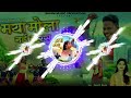 Maya Mola Nai Karas Kajal Kajal Mor Bar Lede Kajal Tomato Tomato Mix Cg Dj Song Dj Parasar Netam