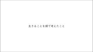 【歌ってみた】贖罪ver詩乃.SoRa