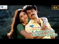 Unnai Kodu Ennai Tharuven Full Movie In 4K Ultra HD Ajith Kumar Simran Super Good Films