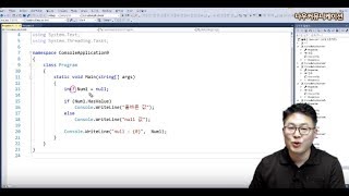 C# 언어 3강. 데이터형 (2/5)- 업그레이드