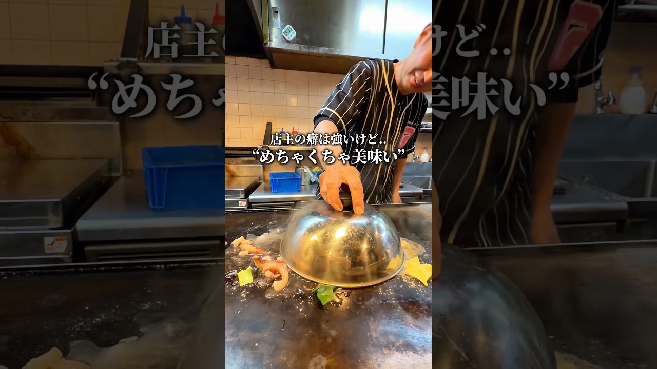 店主の癖めちゃくちゃ強いけど...格別に美味い！