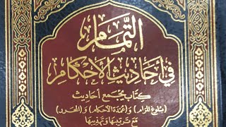 صورة التعليق على كتاب التمام (٨٢/٦٣) كتاب الحدود باب حد القذف والسرقة من الحديث (١٤٠٦) إلى الحديث (١٤٢٢)