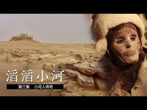 小河美女