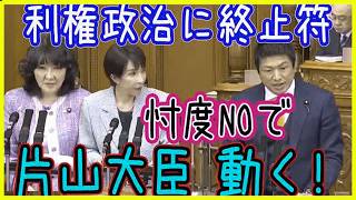 🚨速報！【明るい政治の幕開け⁈】日本の予算がAIで激変する!？ 神谷議員の質問で大臣が国民参加を宣言！#政治切り抜き #片山さつき #神谷宗幣