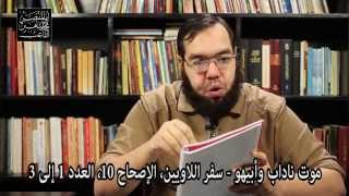 صورة نار غريبة لم يأمر بها الرب - العبادة التوقيفية على أساس الوحي