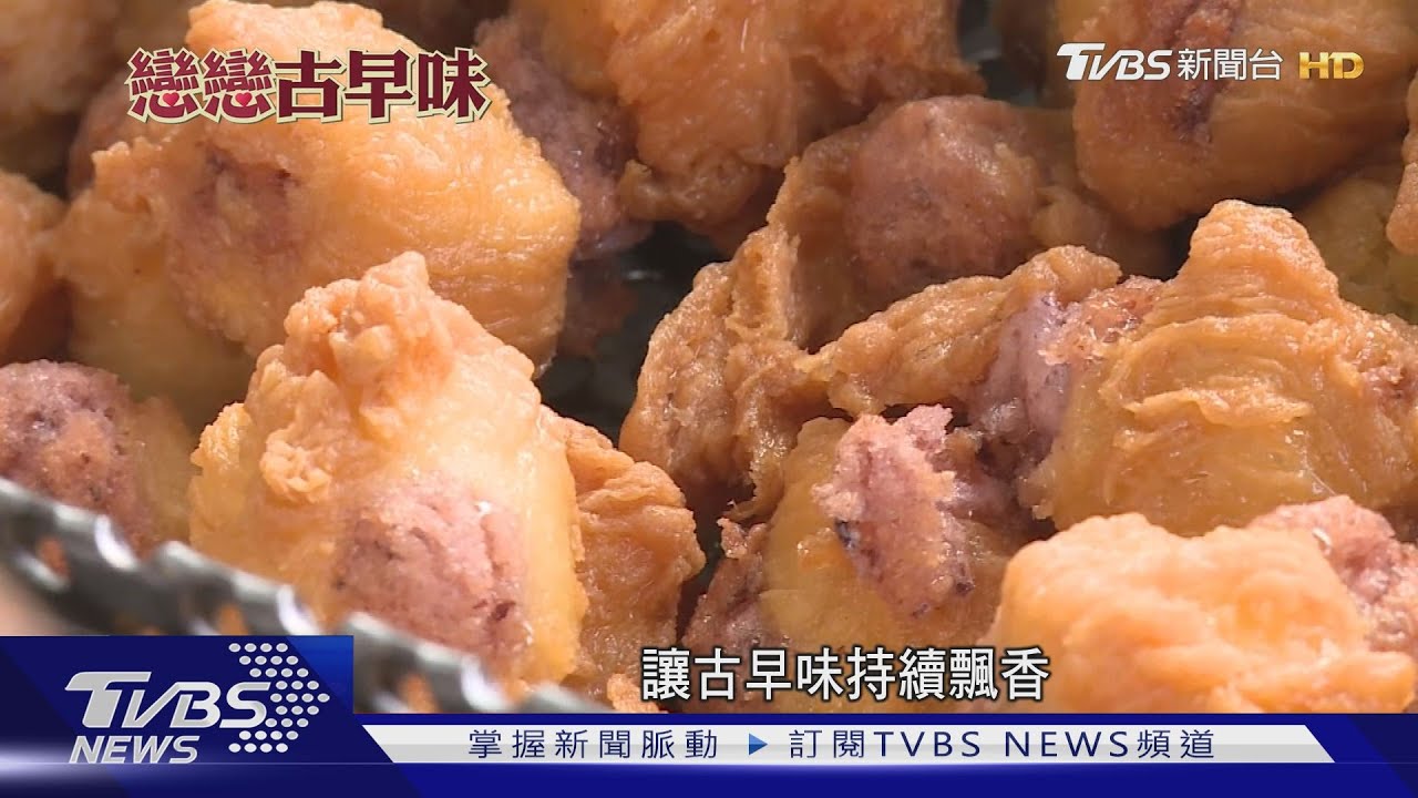 宜蘭限定! 傳統小點心「外酥內軟」飄香吸客