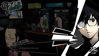 P5R垂れ流し　34　12/24まで予定