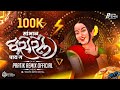 Sambhal Ghasaral Paay G ऐकून घे शैला Famous Lokgeet Part 3 PratiK RemiX OfficiaL