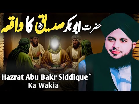 Hazrat Abu Bakar Siddique R.A Ka wakia||Emotional Bayan By Peer Ajmal Raza Qadri