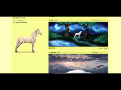 How to add a Helios Ray to a Horse