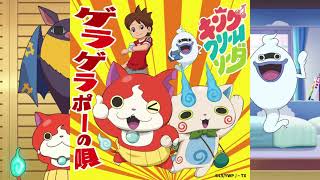Yokai Watch ♪ 2021 OP FULL - &quot;Geragerapo no Uta&quot; by King Cream Soda