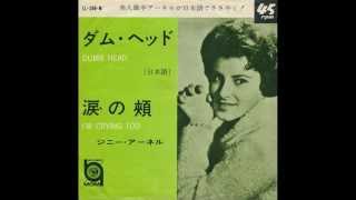 Ginny Arnell - Dumb Head  (Japanese ver.) 1964