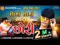 Dhire Dhire Nach Timli Parul Rathva Maro Mal Fheshon Vado Timli Parul Rathva Express Timli Dj