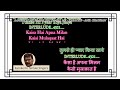 Aankhon Mai Kaajal Hai Karaoke With Male Voice For Female Singers