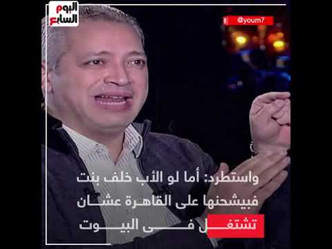 تامر أمين وتهمة إهانة أهالى الصعيد.. بداية الأزمة حتى البراءة
