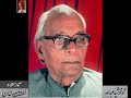 Saba Akbarabadi  Speech - From Audio Archives of Lutfullah Khan