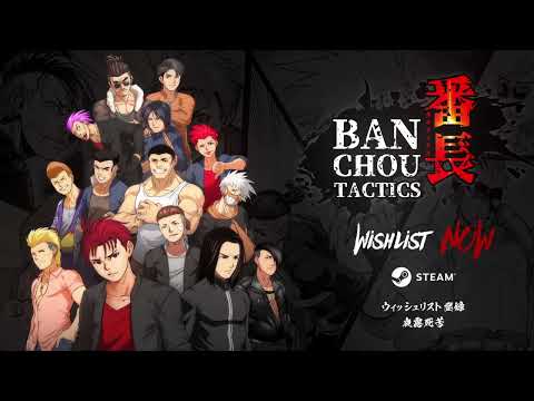 Banchou Tactics Demo Launch Trailer / 番長タクティクス 体験版配信開始！ thumbnail