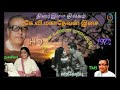 Ponvanna Maalaiyil Nee Varaverppu