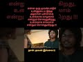 Naan Avan Illai