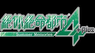 ★絶体絶命都市4 グダグダ実況プレイ★#18【後日談 part２】