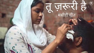 Download lagu Prince E. Robinson - TU ZARURI HAI mp3 Download lagu Prince E. Robinson - TU ZARURI HAI mp3