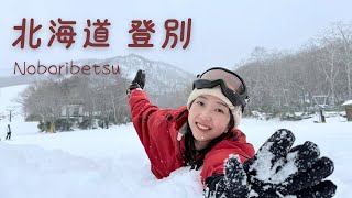 【北海道】登別自由行🐻熊牧場｜第一滝本館｜登別滑雪場 San Laiva