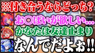色んなホロメンにかなたとラミィどっちと付き合いたいか聞いてみた！のまとめ！【ホロライブ/雪花ラミィ/天音かなた/戌神ころね/兎田ぺこら/さくらみこ】