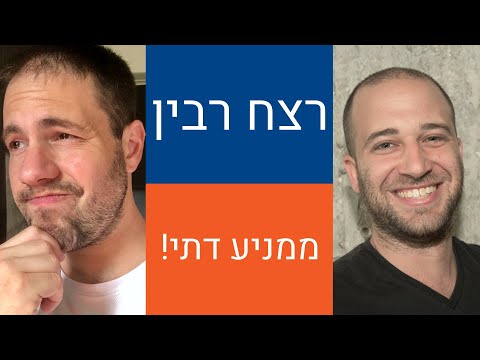 עמיר - רצח רבין ממניע דתי | הקו האתאיסטי - עונה 1, פרק 18