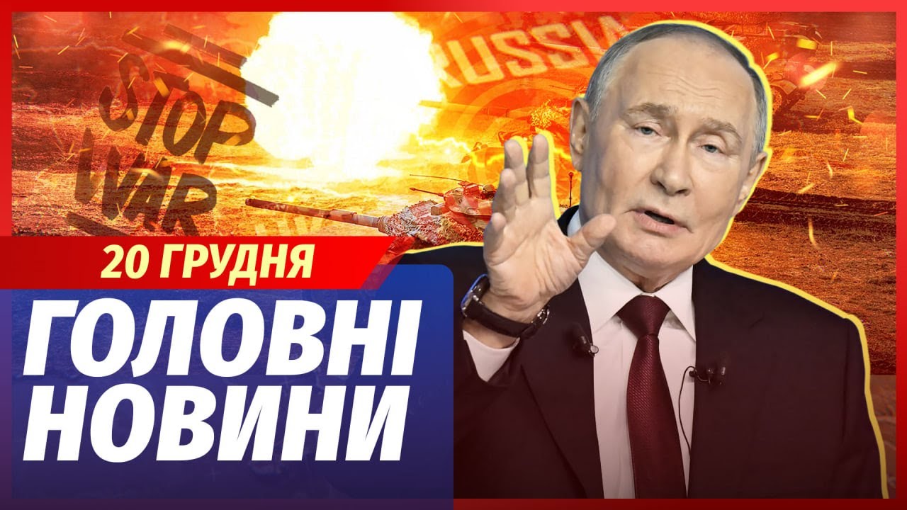 🟥ЕКСТРЕНО! НАПАД НА ПУТІНА В ПРЯМОМУ ЕФІРІ. Кремль ПРИЙМАЄ МИР. Слухайте НОВ