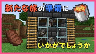 【マイクラ】ステーキ製造機づくり　ぐりほんマイクラ　＃１１８８
