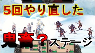 #6 【Symphony of War: The Nephilim Saga】 5回もやり直した鬼畜ステージ？編【シンフォニー・オブ・ウォー ネフィリムサガ】