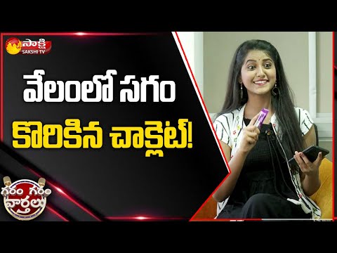 Garam Ravali Hilarious Skit On Half Chocolate Auction |Princess Diana and King Charles Cake|SakshiTV
