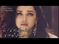 Hum Na Darkan Darkan Kar K Dil Super Lines
