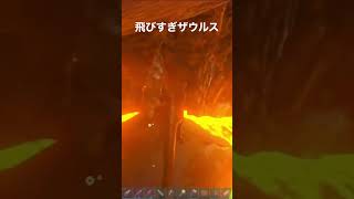 あるあるですか？#ark #shorts