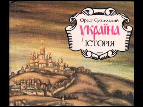 А. Кофанов - Что такое "украинство"