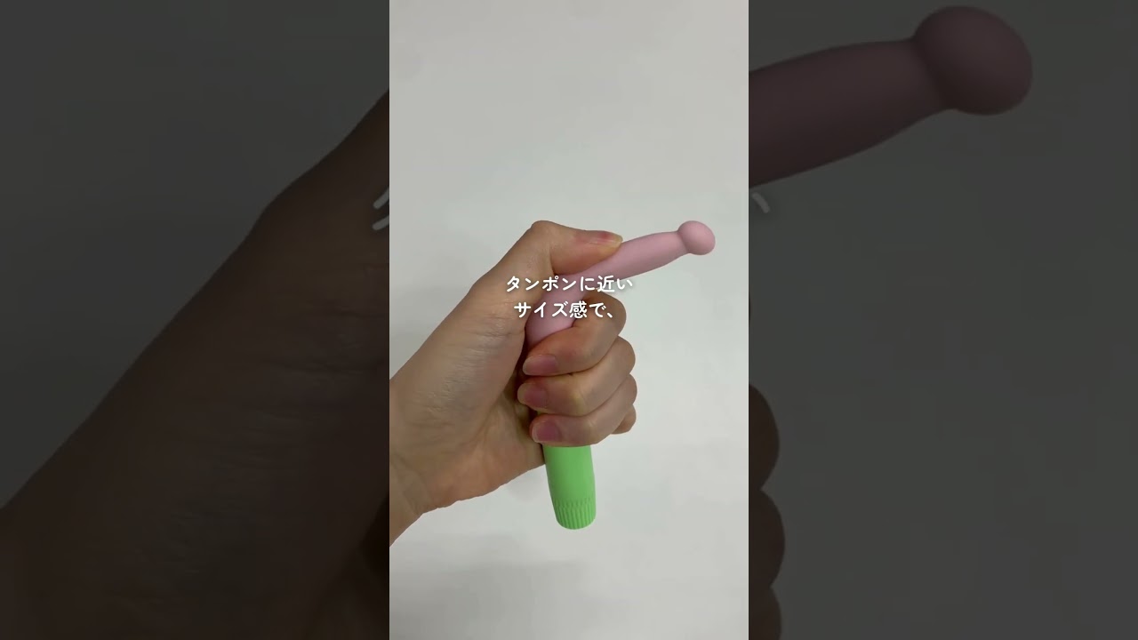 タンポンサイズのラブグッズ🌷