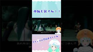 【Vtuber】.hack//G.U.  #91-6 #shorts