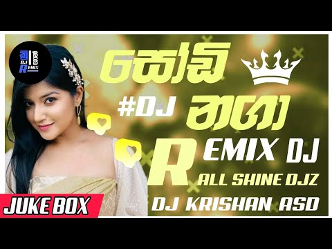 SODI NAGA( සෝඩි නගා ) | DJ REMIX SINHALA @DJKRISHANJAY-N1K | ALL SHINE DJZ